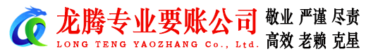 泰州清债公司