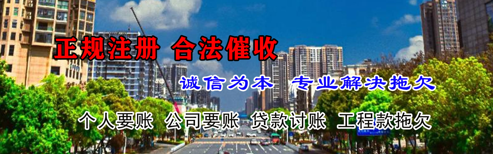 泰州龙腾清债公司