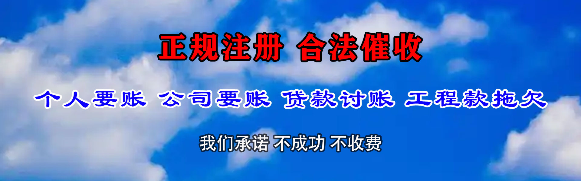 泰州清债公司